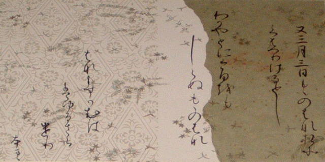 三十六人集臨書作品