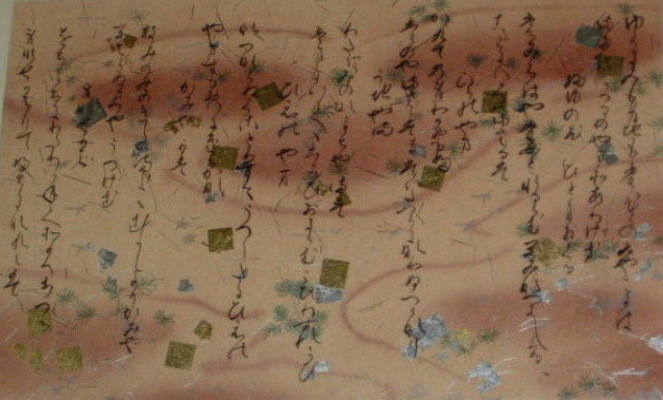 三十六人集臨書作品
