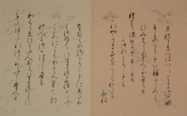 三十六人集臨書作品