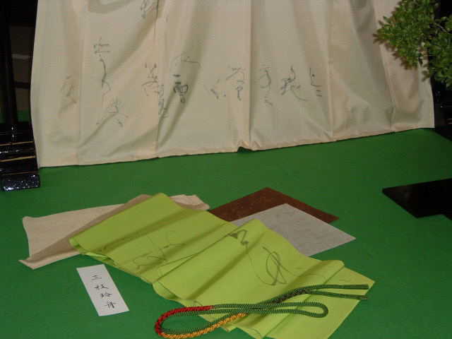 着物と帯に墨書