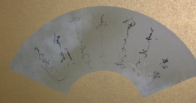 扇面作品１　緑ｸﾞﾚｰ