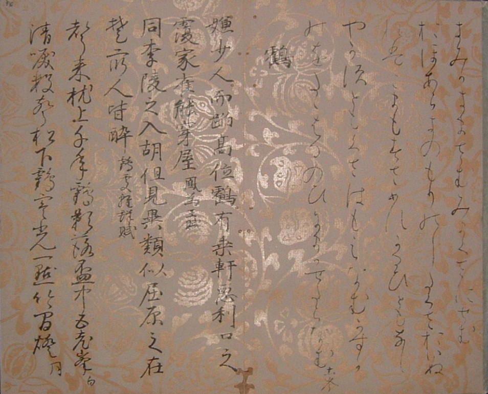 御物粘葉本 倭漢朗詠集 上下・釈文 1帙入 / 古本、中古本、古