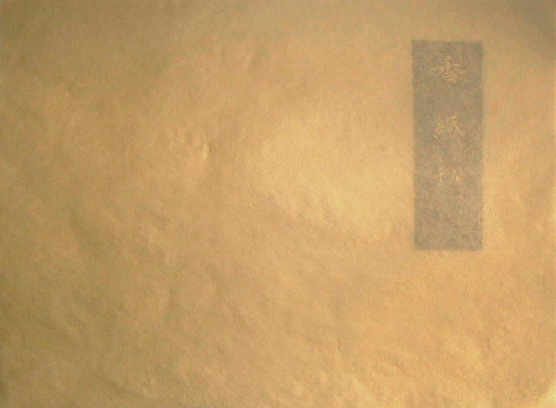 練習用 臨書用紙　香紙切 （香色・透け具合） 