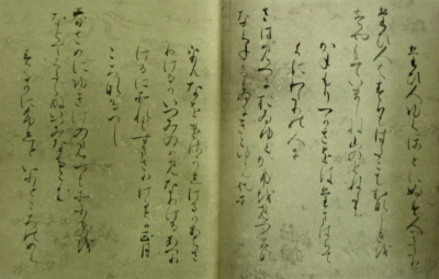 兼盛集　第四紙　染紙（薄草色）　『金銀砂子振』　　書拡大へ