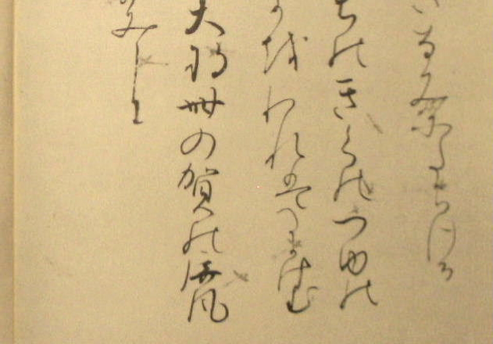 $BAu>~NA;f!!;0==O;?M=8(B $BAG@-=8(B $B=q<jK\!!BhO;;fN