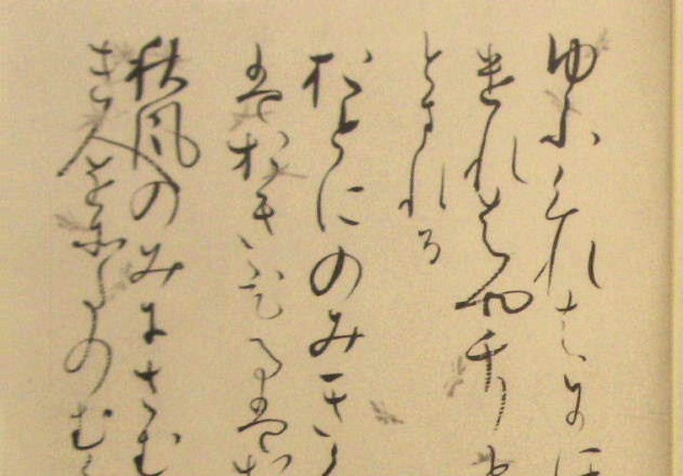 $BAu>~NA;f!!;0==O;?M=8(B $BAG@-=8(B $B=q<jK\!!Bh<7;fN