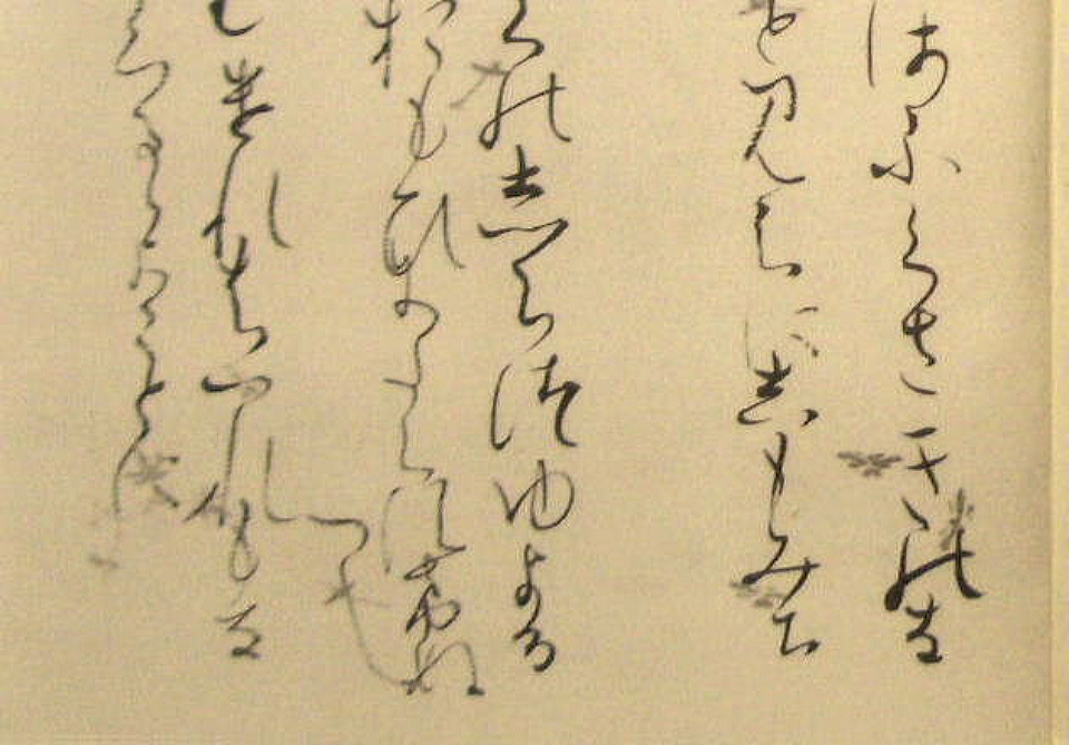 $BAu>~NA;f!!;0==O;?M=8(B $BAG@-=8(B $B=q<jK\!!Bh<7;fN