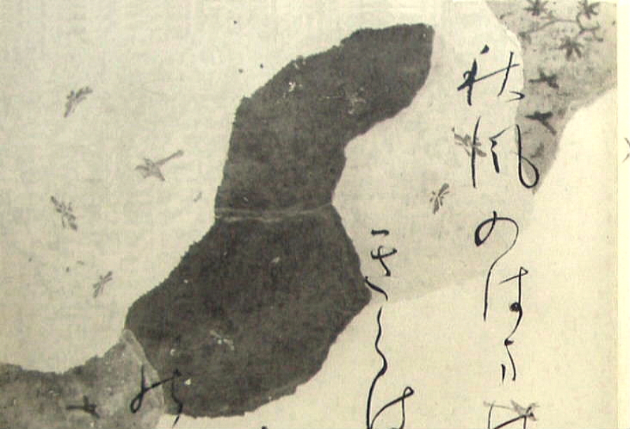 三十六人集 素性集　装飾料紙　破り継 『上下隅斜目（二重唐草）』　第八・九紙裏（屏風絵に雪）　書手本　左上側部分拡大へ