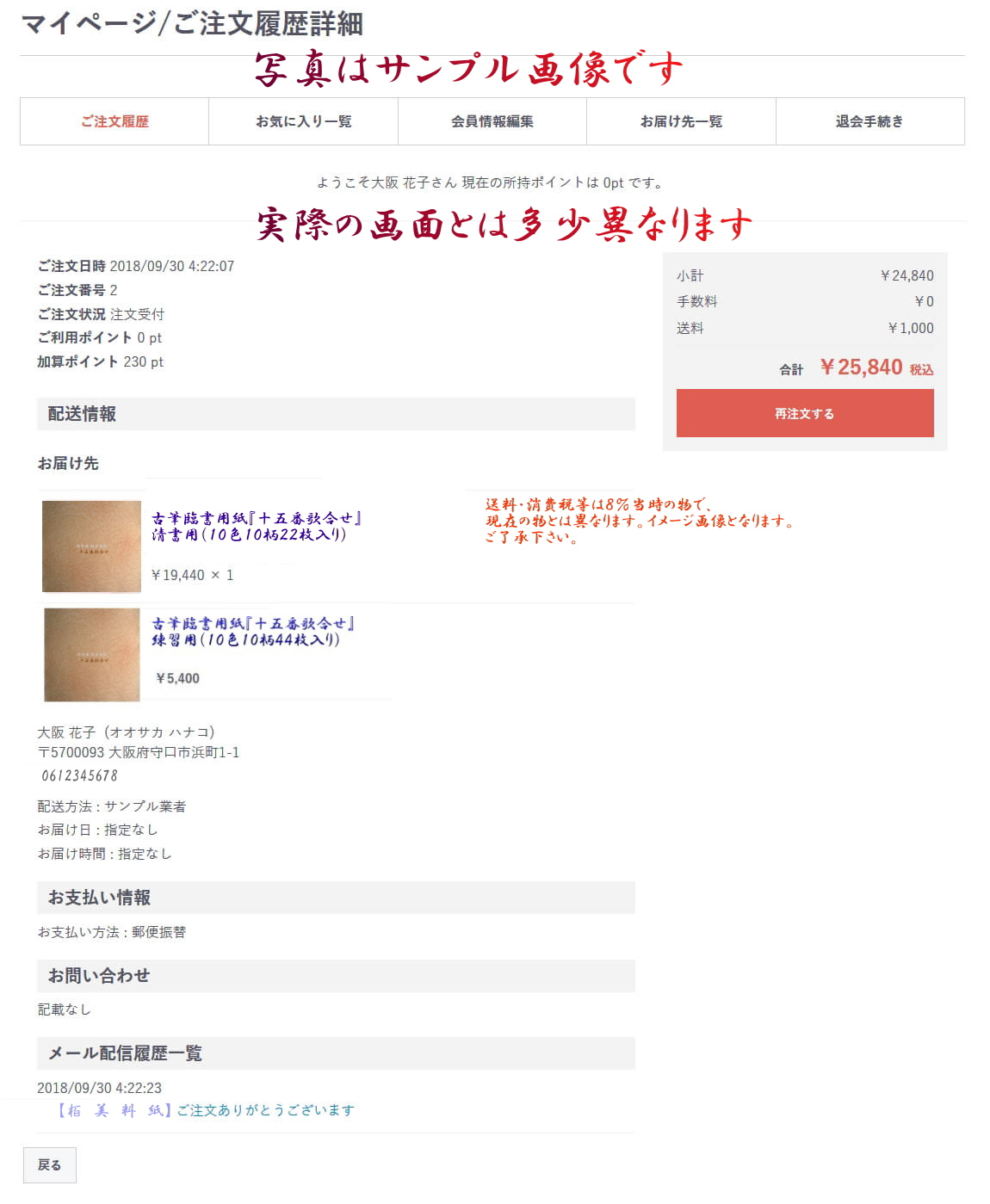クリックで拡大画面へ。 再度クリックすると元の画面へ戻ります クリックで拡大画面へ。 再度クリックすると元の画面へ戻ります