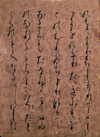 煎茶早指南 永楽屋板 江戸後期頃写刊(嵐翠子) / あんず古書店