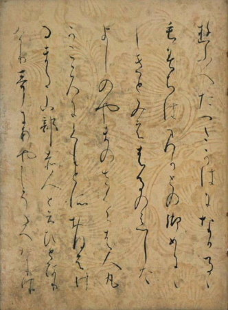 元永古今（元永本古今和歌集）見本（第1折構成）1