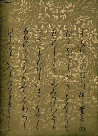 元永古今(元永本古今和歌集)見本2-3 元永古今(元永本古今和歌集)見本2-3