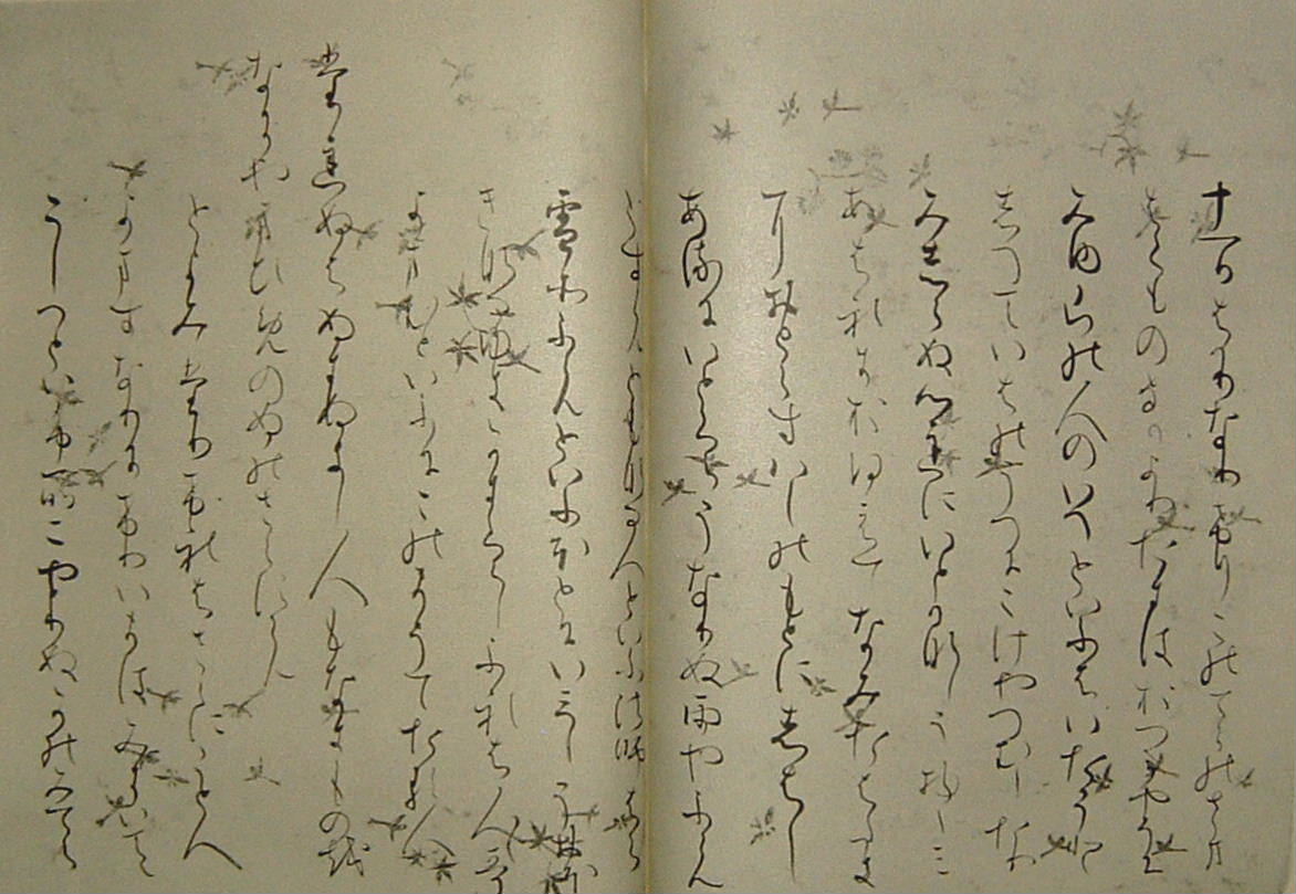 伊勢集　具引白　『金砂子振』　書拡大へ