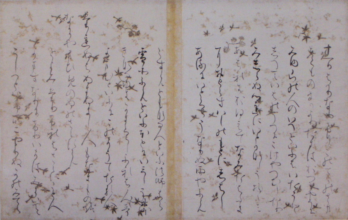 伊勢集　具引白　『金砂子振』　書拡大へ