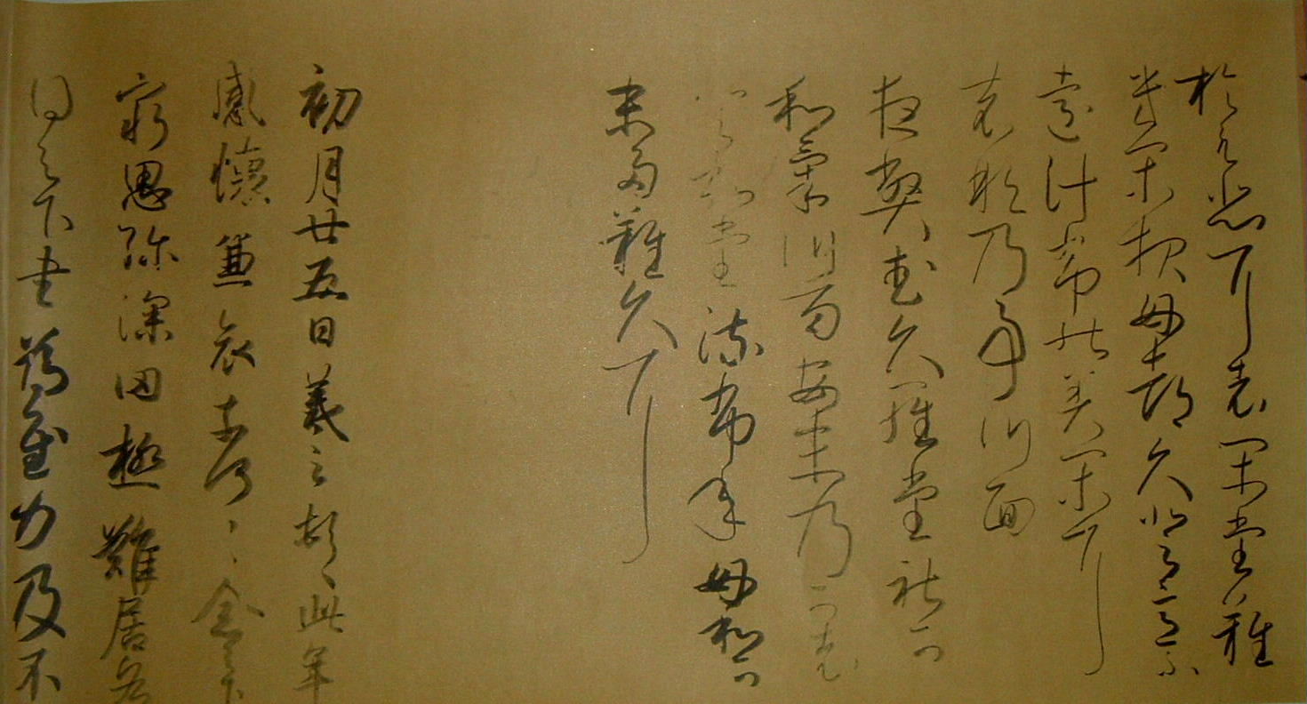 古筆臨書　巻子本『秋萩帖』　第十五紙　前半和歌二首、後半王羲之の尺牘（次へ）