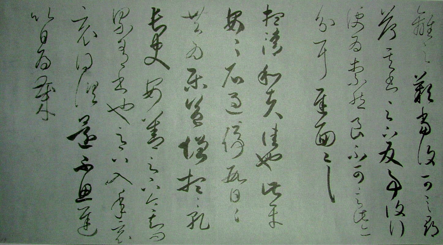 古筆臨書　巻子本『秋萩帖』　第十九紙　（王羲之の尺牘　次へ）