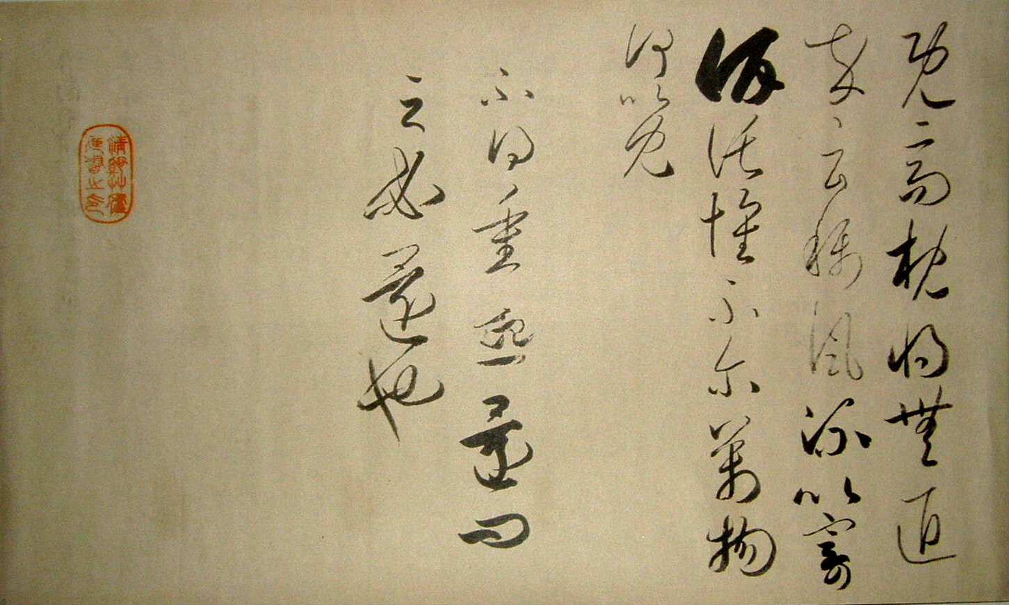 古筆臨書　巻子本『秋萩帖』　第二十紙　（王羲之の尺牘　一覧へ）