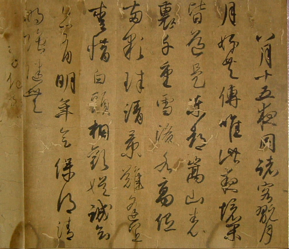 古筆臨書　巻子本『白氏詩巻』　第一紙（黄櫨染）