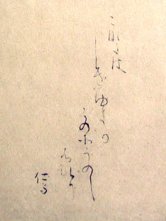 古筆臨書用紙』（清書用・練習用） ∞∞ようこそ美術料紙の世界へ∞∞