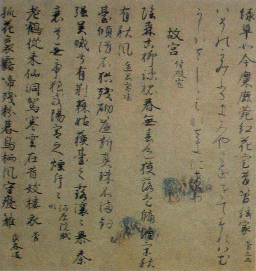  『法輪寺切』 （法輪寺切和漢朗詠集）　巻下断簡　古京・故宮　拡大へ