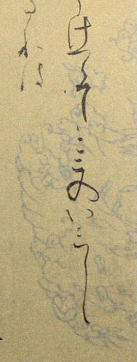 雲龍柄　『雲龍紋』 拡大　次の柄へ