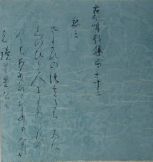 古筆臨書用紙』（清書用・練習用） ∞∞ようこそ美術料紙の世界へ∞∞