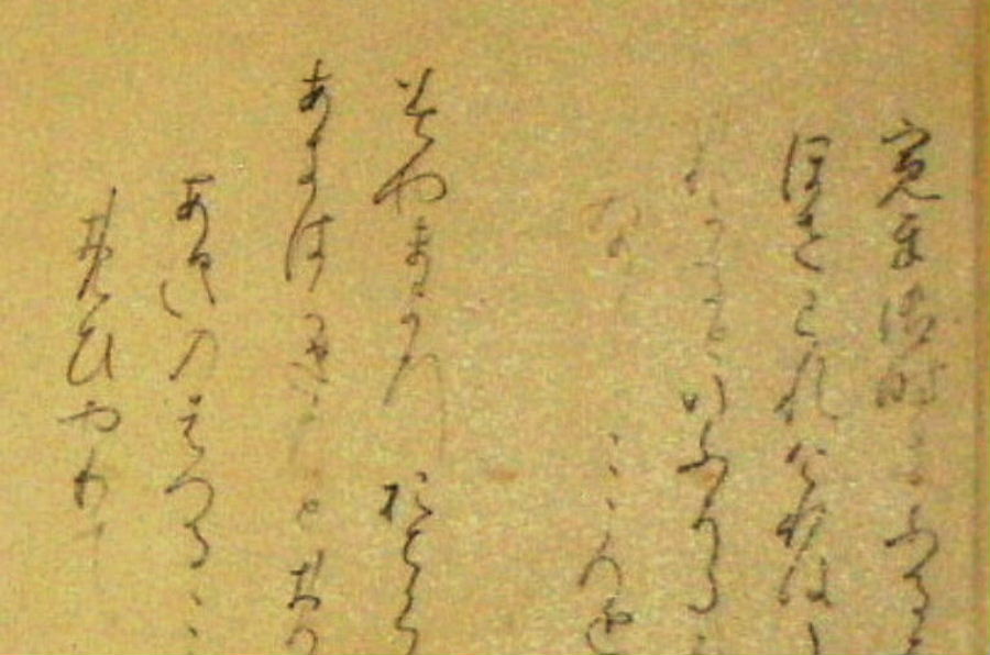 2025年最新】かな連綿字典の人気アイテム - メルカリ