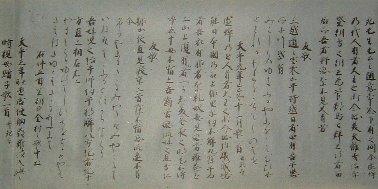 古筆臨書 巻子本 『藍紙本万葉集』 (第十九紙) (次へ) 古筆臨書 巻子本 『藍紙本万葉集』 (第十九紙) (次へ)