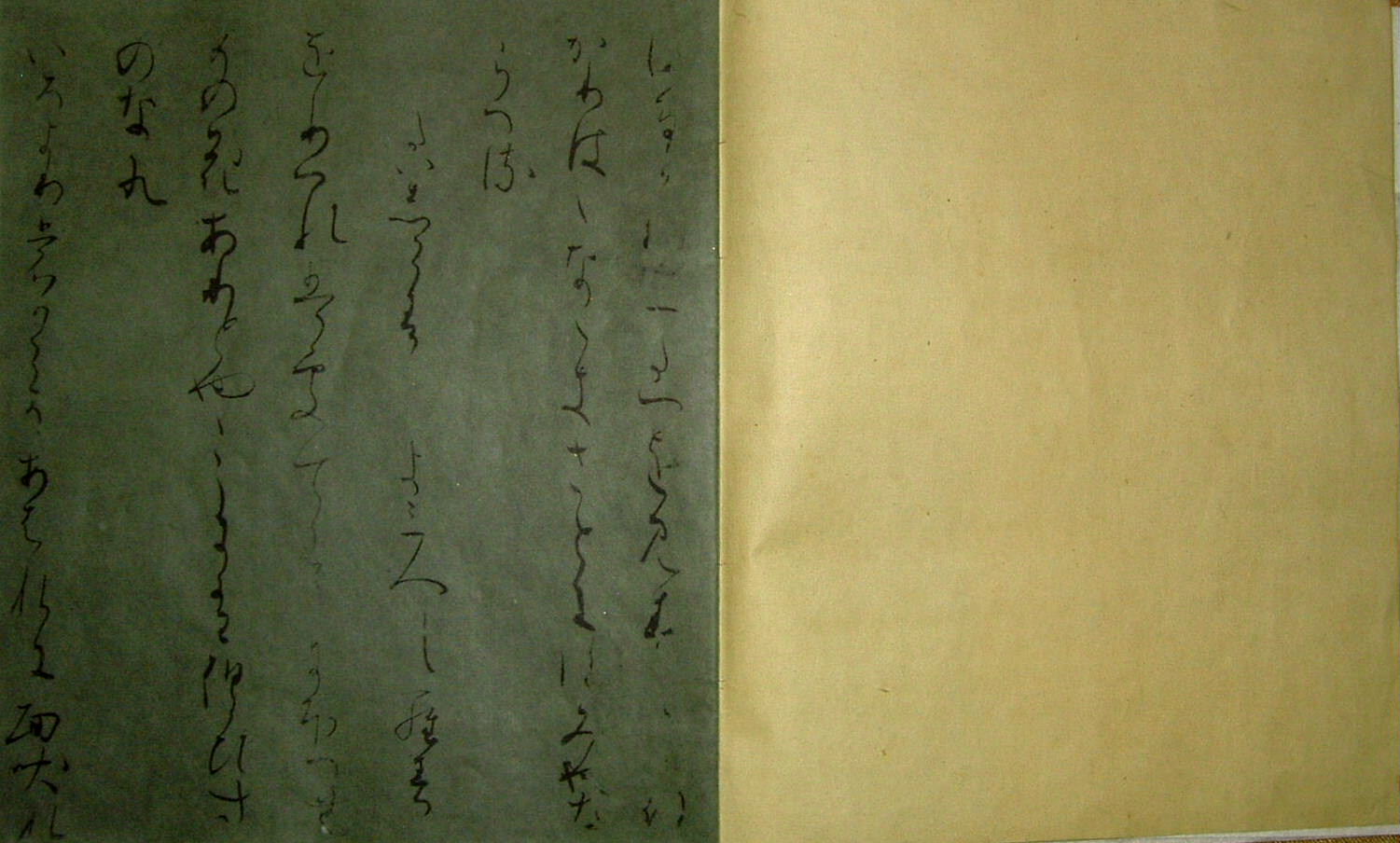 関戸古今(書写)昭和初期模本(関戸本古今和歌集)