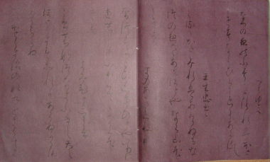 関戸古今(書写)昭和初期模本(関戸本古今和歌集)