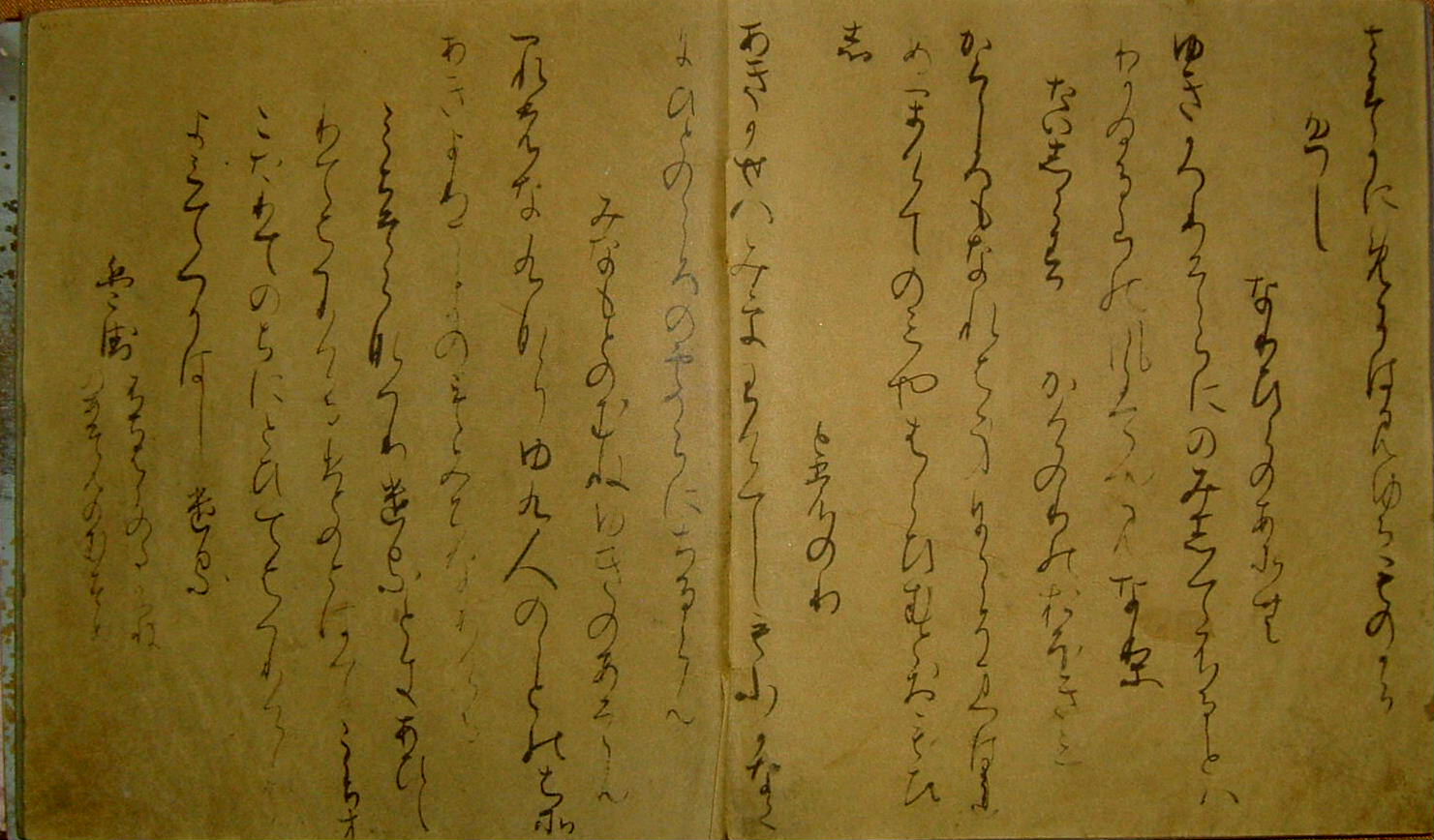 関戸古今(書写)昭和初期模本(関戸本古今和歌集)