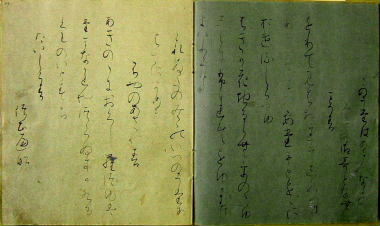 関戸古今(書写)昭和初期模本(関戸本古今和歌集)