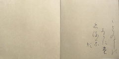 継色紙　『めづらしき』　下の句（薄紫色）　拡大へ