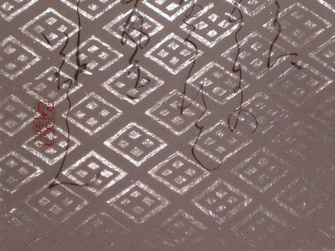 �����p�@�{�����@�͂����@��������i�Xⳓ����j �w�l�H��x�@�S���[�Z���@���������g��