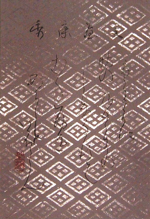 �����p�@�{�����@�͂����@��������i�Xⳓ����j �w�l�H��x�@�S���[�Z���@�i���A�Q�l�j�g��@�ʎʐ^��