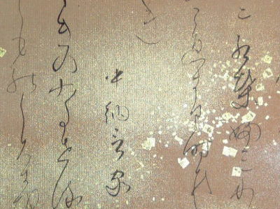 墨の乗り具合　本鳥製　装飾料紙　磨出風砂子『金銀彩』　拡大へ
