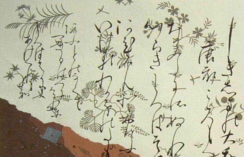 装飾料紙 書手本　貫之集(下)・破り継 『茶路（特大銀箔）』　左上側部分拡大