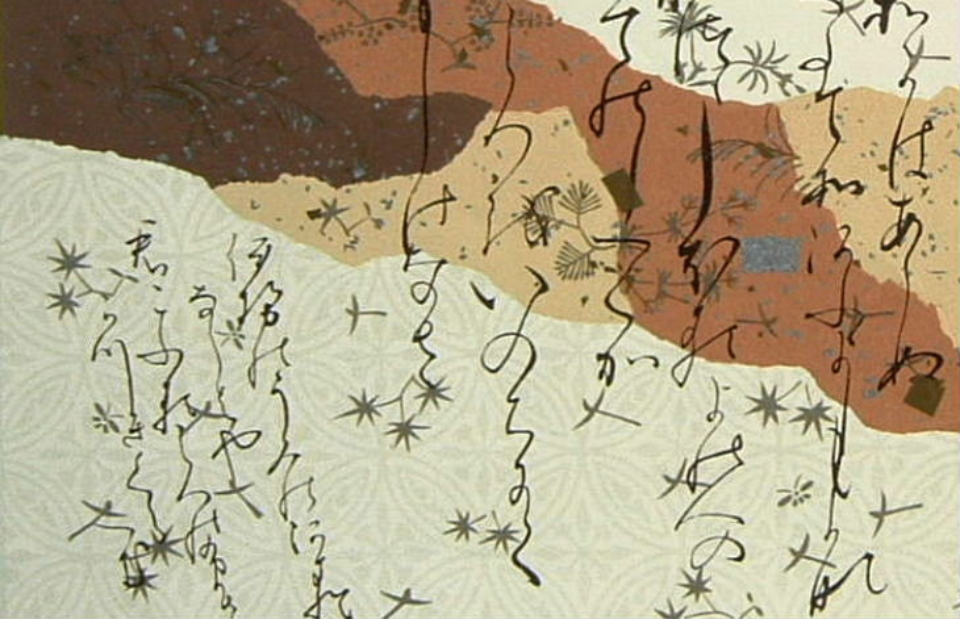 装飾料紙 書手本　貫之集(下)・破り継 『茶路（特大銀箔）』　左下側部分拡大